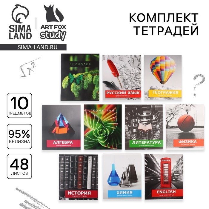 Набор тетрадей 48 листов, 10 предметов со справ. мат. в обечайке &laquo;1 сентября:Школьные предметы&raquo;