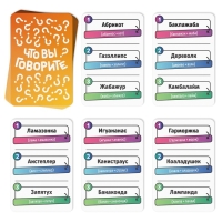 Настольная игра 3 в 1 &laquo;Что вы говорите? Дримикум. Ходилка-бродилка&raquo;, 160 карт, 36 жетона, 6 фишек, 4 загубника, 7+