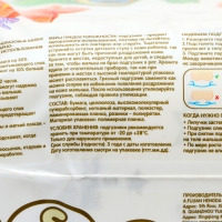 Подгузники детские KIOSHI PREMIUM S 3-6 кг 40 шт. Подгузники детские KIOSHI PREMIUM S 3-6 кг 40 шт.