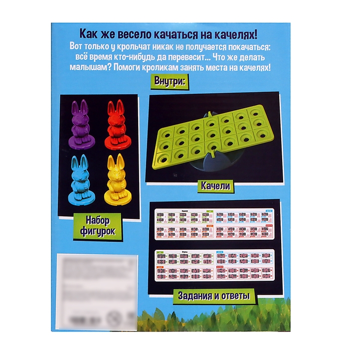 Настольная игра &laquo;Кролики в балансе&raquo;, 1 игрок, 4+