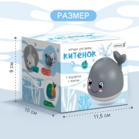 Игрушка для купания в ванной &laquo;Китёнок&raquo;, фонтанчик, свет, цвет серый