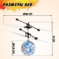 Летающий шар &laquo;НЛО&raquo;, работает от аккумулятора