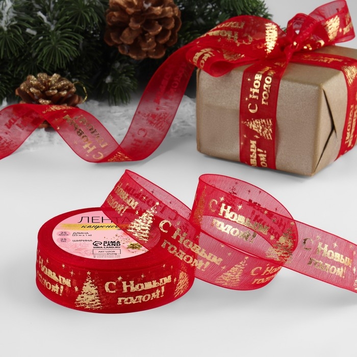 Новый год! Лента капроновая с тиснением &laquo;С Новым годом&raquo;, 25 мм &times; 23 &plusmn; 1 м, цвет красный/золотой №026