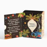 Подарочный набор новогодний «Уютного нового года», чай, шоколад Подарочный набор новогодний «Уютного нового года», чай, шоколад