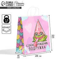 Пакет подарочный крафтовый, упаковка, &laquo;Подружка&raquo;, 28 х 32 х 15 см