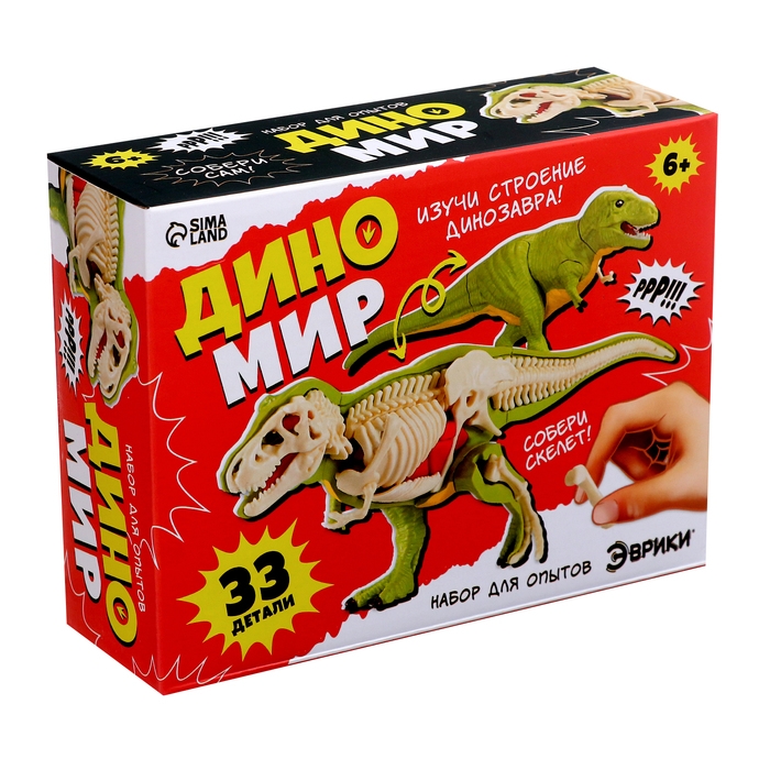 Набор для опытов &laquo;Диномир: Тираннозавр&raquo;, строение тела динозавра, 33 детали