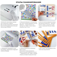 Пленка для ламинирования A6 111х154 мм, 75 мкм, 100 штук, глянцевые, Гелеос