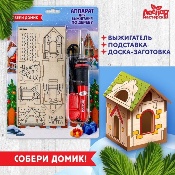 Новогодний набор для выжигания по дереву &laquo;Новый год! Собери домик&raquo;