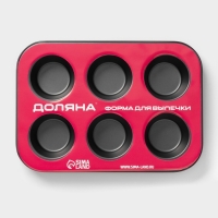 Форма для выпечки Доляна &laquo;Жаклин&raquo;, 26&times;17&times;3 см, 6 ячеек, антипригарное покрытие, цвет чёрный