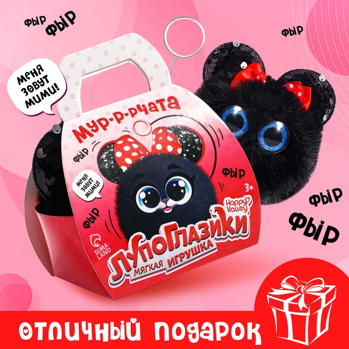 Мягкая игрушка &laquo;Лупоглазики. Мурчата&raquo;, Мими, 9 см