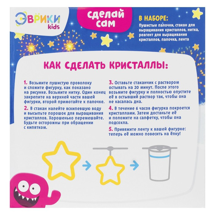 Набор для выращивания кристаллов «Новогодние кристаллы: Звёздочка» Набор для выращивания кристаллов «Новогодние кристаллы: Звёздочка»