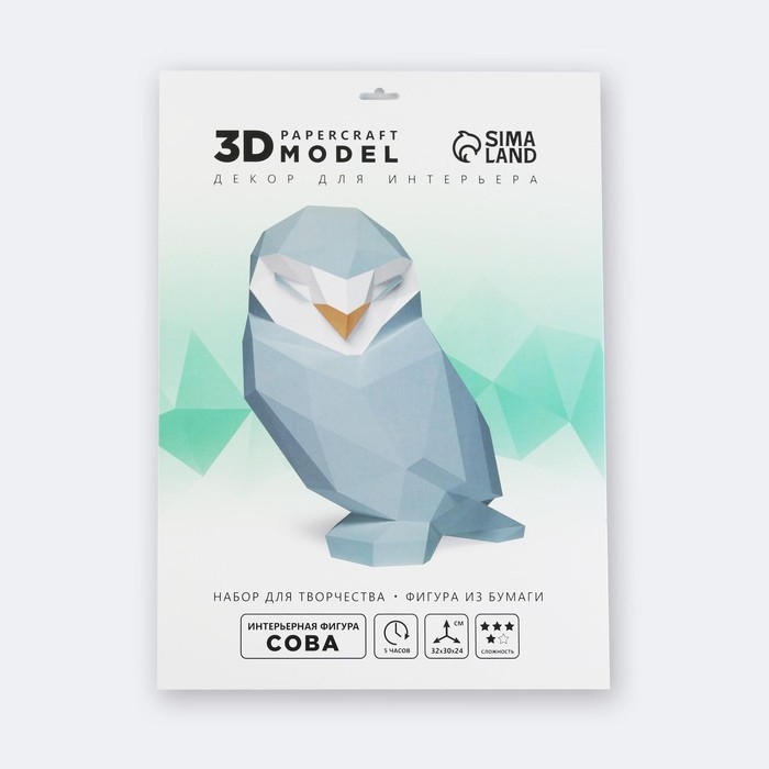 Набор для создания полигональной фигуры &laquo;Сова&raquo;, 32.5 х 44 см