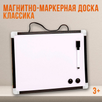 Доска магнитно-маркерная с магнитами и маркером &laquo;Классика&raquo; 1,5&times;30&times;20 см