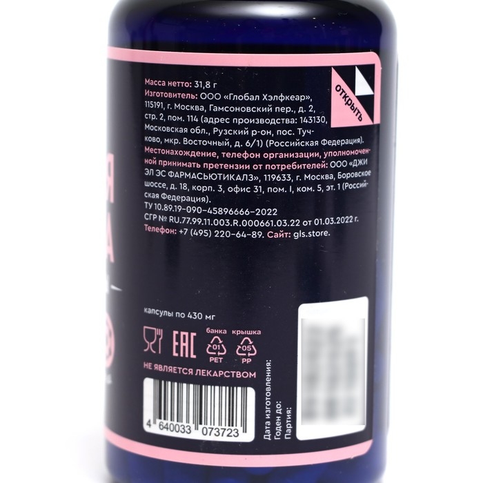 Мультивитамины Мультивитамины "Женская формула" GLS, 60 капсул по 430 мг