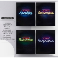 Комплект предметных тетрадей 48 листов &laquo;Неон&raquo;, 10 предметов со справочным материалом, обложка мелованный картон, УФ-лак, блок офсет