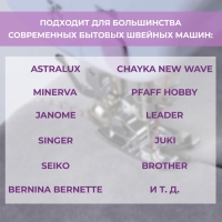 Лапка для шитья по краю и встык, 3,6 &times; 1,7 см