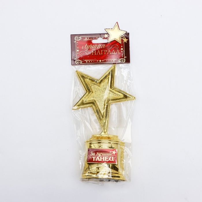 Кубок наградная фигура: звезда &laquo;За лучший танец&raquo;, золото, пластик, 16 х 6 см.