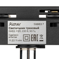 Светильник трек-й ARTLINE повор-й 85х70mm GX53 230В алюм/пласт 4м&sup2; хром 59863 7 Ritter