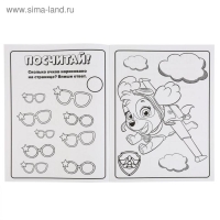 Первая раскраска &laquo;Щенки-спасатели. Щенячий патруль&raquo;, 16 стр., А4