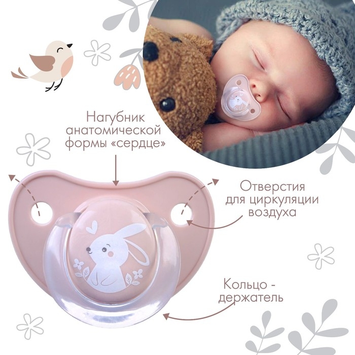 Соска - пустышка латексная классическая &laquo;Зайка&raquo;, от 3 мес., цвет розовый
