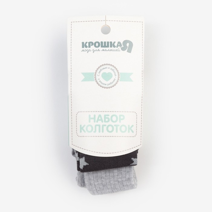 Набор колготок Крошка Я &laquo;Звёздочки&raquo;, рост 74-80 см, цвет серый