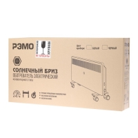 Обогреватель РЭМО СБ-2000.2 B, конвекторный, настенный/напольный, 2000 Вт, 30 м&sup2;, чёрный