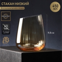 Стакан стеклянный низкий Magistro &laquo;Иллюзия&raquo;, 450 мл, цвет золотой