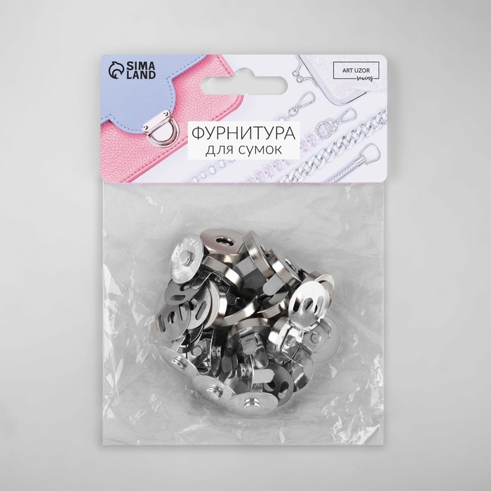 Кнопки магнитные, d = 18 мм, 10 шт, цвет серебряный