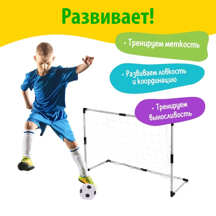 Ворота футбольные &laquo;Весёлый футбол&raquo;, сетка, мяч d=14 см, размер ворот 98х34х64 см, МИКС