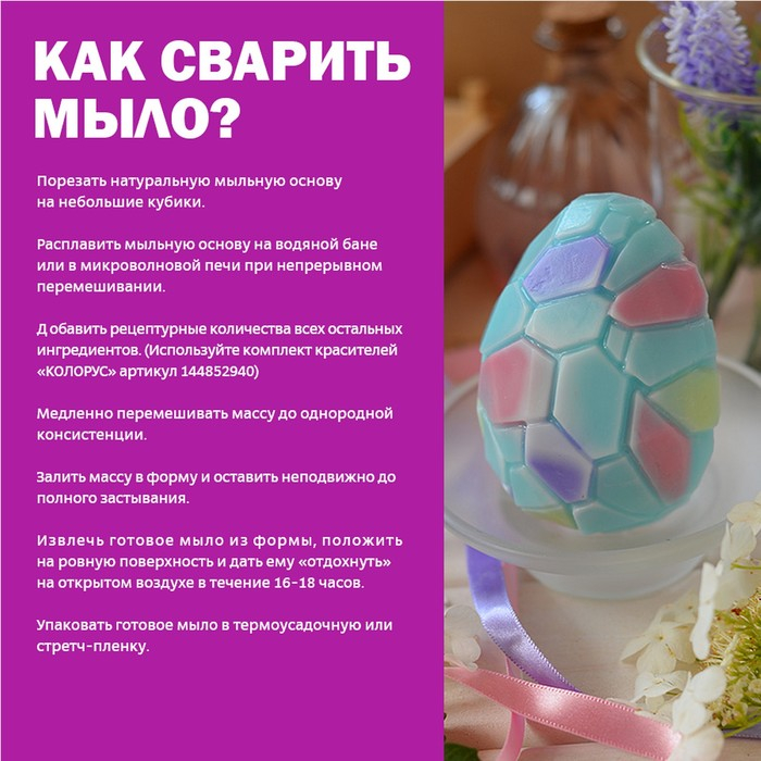 Мыльная основа &laquo;Твёрдый стандарт&raquo; прозрачная 1 кг