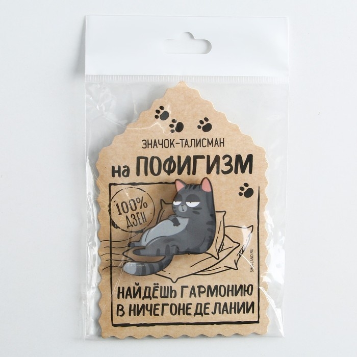 Значок деревянный «Талисман на пофигизм», 4 х 3,7 см Значок деревянный «Талисман на пофигизм», 4 х 3,7 см