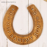 Сувенир &laquo;Подкова&raquo;, мир Вашему дому, 11&times;10&times;0,3 см, береста