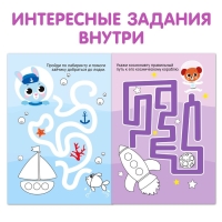 Раскраски набор &laquo;Обучающие&raquo;, 6 шт. по 12 стр.
