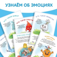Набор книг про эмоции &laquo;Эмострики&raquo;, 6 шт. по 20 стр.