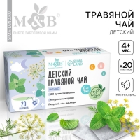 Детский травяной чай М&B, ночка 4+ мес, 20 п Детский травяной чай М&B, ночка 4+ мес, 20 п