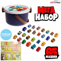 Машинки детские «Мега набор», в ведре, инерционные, 65 шт., с игровым полем Машинки детские «Мега набор», в ведре, инерционные, 65 шт., с игровым полем