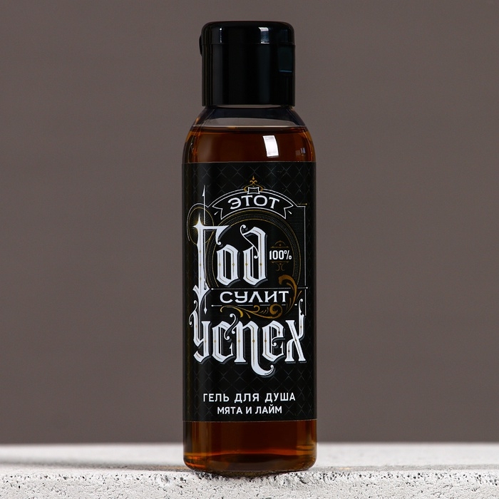 Набор Набор "Год сулит успех", мини гель для душа и мочалка