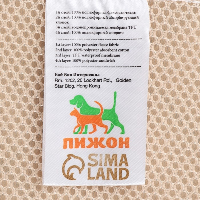 Пелёнка для животных многоразовая впитывающая, 70 х 100 см, голубой Пелёнка для животных многоразовая впитывающая, 70 х 100 см, голубой