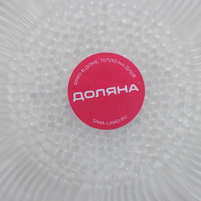 Блюдо Доляна &laquo;Лёгкость&raquo;, d=19 см, цвет прозрачный