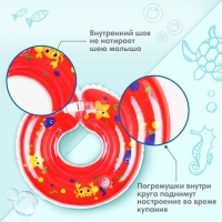 Круг для плавания новорожденных на шею &laquo;Давай купаться&raquo;, надувной, с ручками, цвет красный, Крошка Я