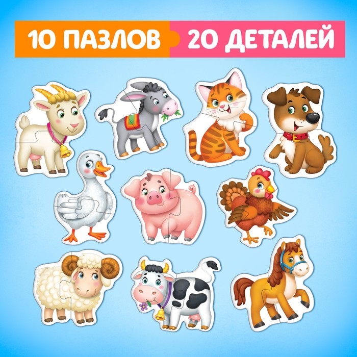 Макси-пазлы в металлической коробке «Моя ферма», 10 пазлов, 20 деталей Макси-пазлы в металлической коробке «Моя ферма», 10 пазлов, 20 деталей