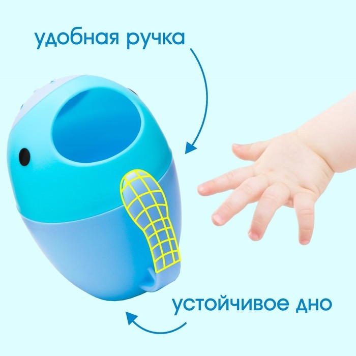 Ковш пластиковый для купания и мытья головы, детский банный ковшик «Кит», 400 мл., с леечкой, цвет голубой Ковш пластиковый для купания и мытья головы, детский банный ковшик «Кит», 400 мл., с леечкой, цвет голубой