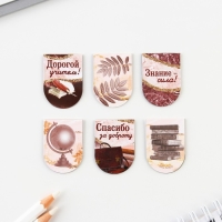 Закладки магнитные на подложке «Учителю: Для самого прекрасного учителя», 6 шт. Закладки магнитные на подложке «Учителю: Для самого прекрасного учителя», 6 шт.