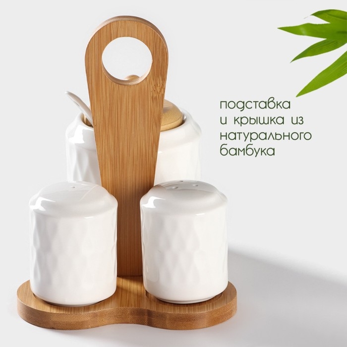 Набор керамический для специй на бамбуковой подставке BellaTenero &laquo;Герда&raquo;, 3 предмета: солонка 120 мл, перечница 120 мл, сахарница с ложкой 220 мл, цвет белый