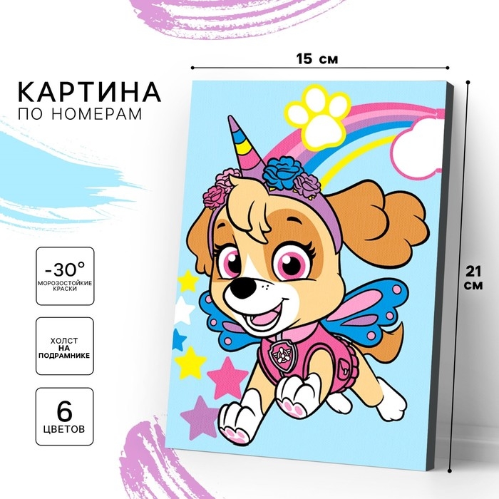 Картина по номерам для детей Картина по номерам для детей "Скай" 21х15 см, Щенячий патруль