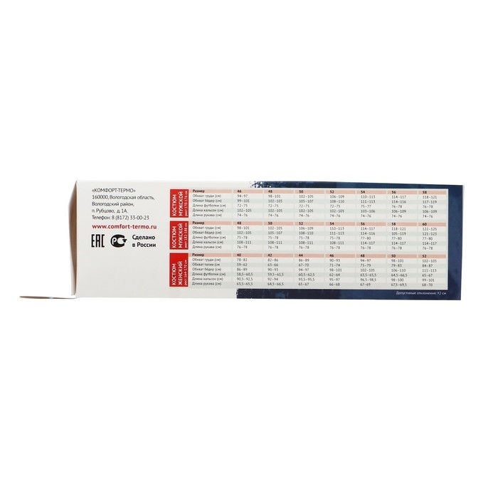 Комплект термобелья Сomfort Work (1 слой), до -20&deg;C, размер 54, рост 170-176 см