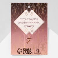 Брошь &laquo;Кошка&raquo; мур-мур, цвет белый в золоте