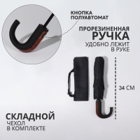 Зонт полуавтоматический &laquo;Гром&raquo;, эпонж, 3 сложения, 8 спиц, R = 48/55 см, D = 110 см, цвет чёрный