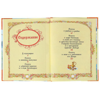 &laquo;Сказки&raquo;, Пушкин А. С.