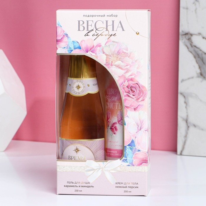 Подарочный набор косметики &laquo;Весна в сердце&raquo;, гель для душа во флаконе шампанское 250 мл и крем для тела 200 мл, ЧИСТОЕ СЧАСТЬЕ